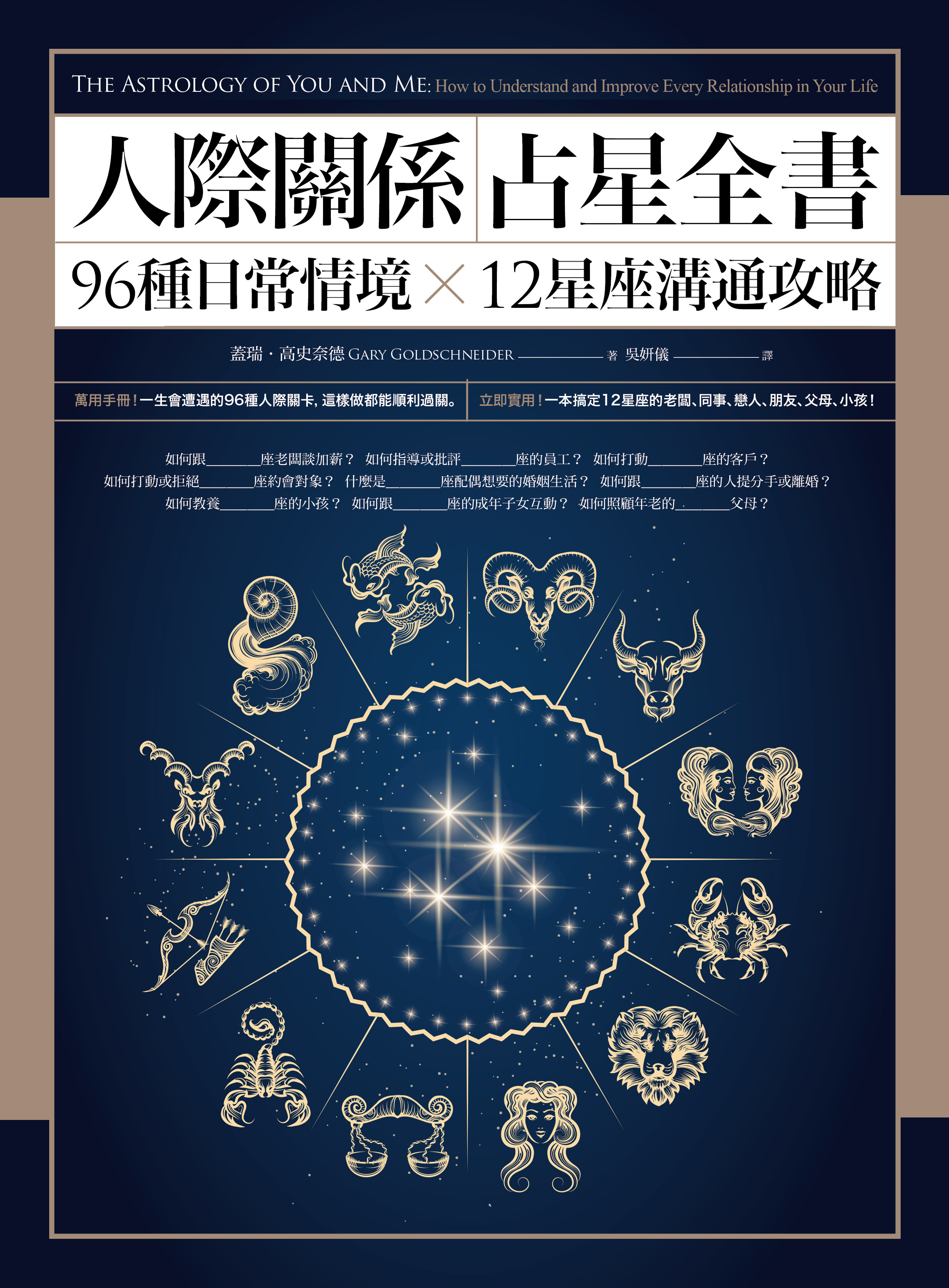 占星与玛法达星座运势_2015年12星座占星运势_星座占星师