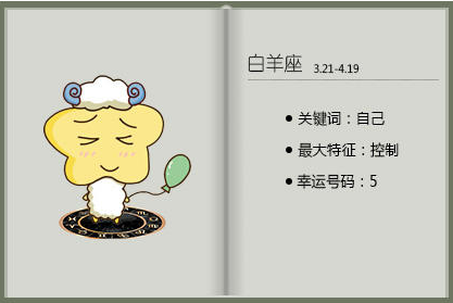 2014年12月牧羊座运势 搜狐星座_2023年生肖运势_白羊座2023年5月运势完整版